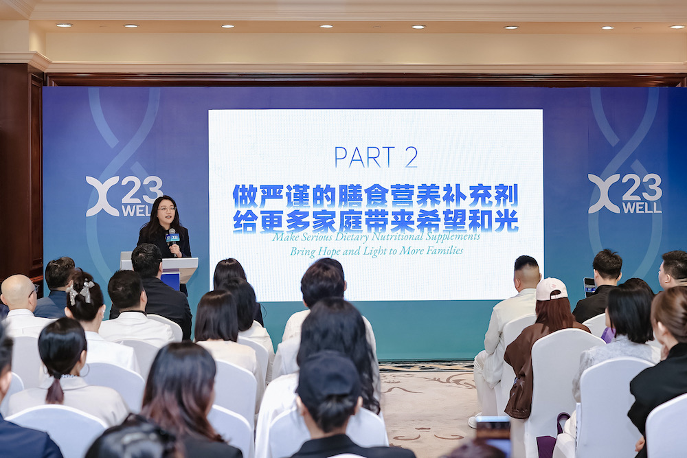 中西新科学 让生命长青 ——23WELL“圆融和谐 向新而生”新品发布会-肽度TIMEDOO