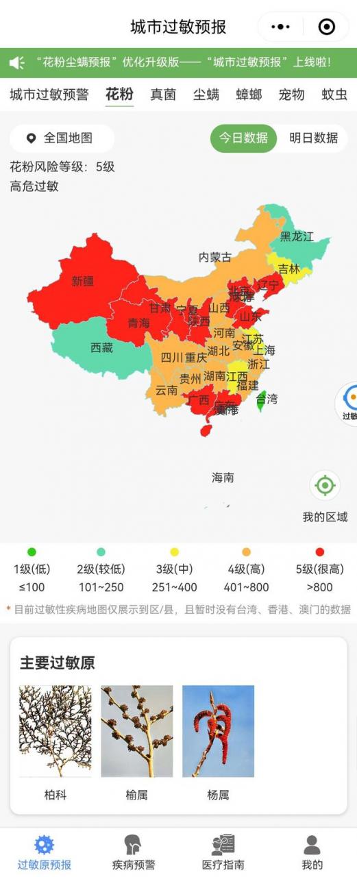 专注鼻炎缓解与预防,敏舒科技获数百万元天使+轮融资-肽度TIMEDOO