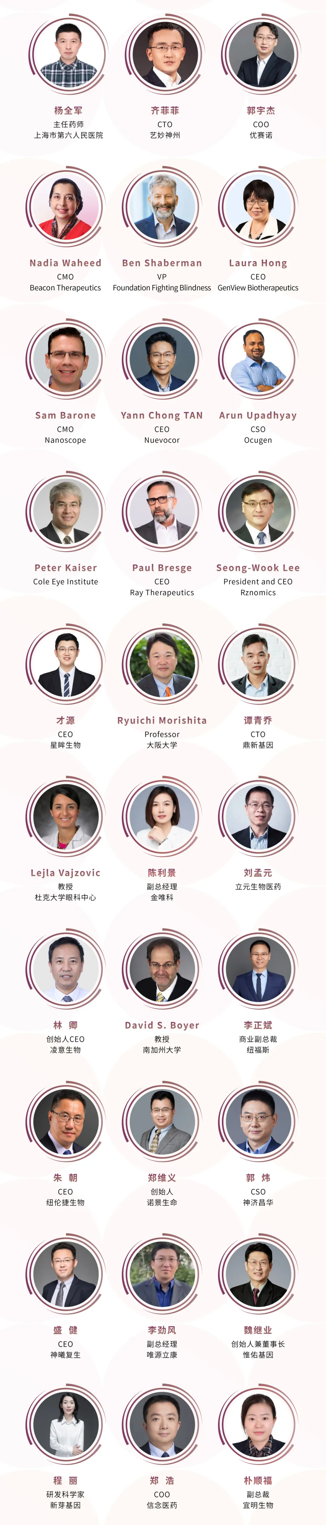 2024年5月22-24日·南京·CGCS 2024（第五届）国际细胞与基因治疗中国峰会暨展览会-肽度TIMEDOO