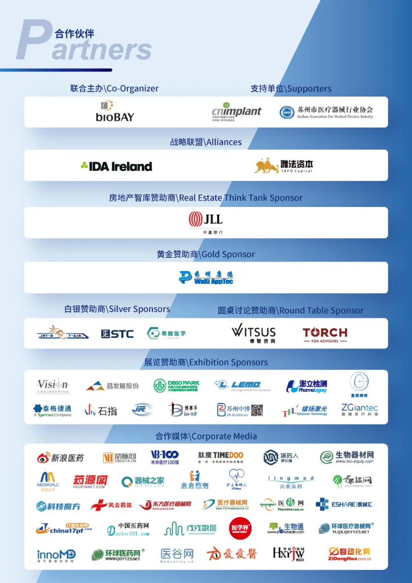 人声鼎沸 | 2024 APMD 亚太医疗器械研发与合作大会圆满召开!-肽度TIMEDOO