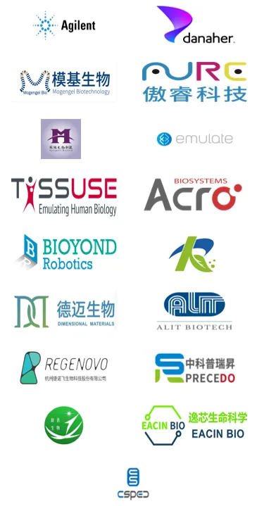 【参会指南】议程更新!OSC 2024 第三届类器官标准化大会深圳起航!-肽度TIMEDOO