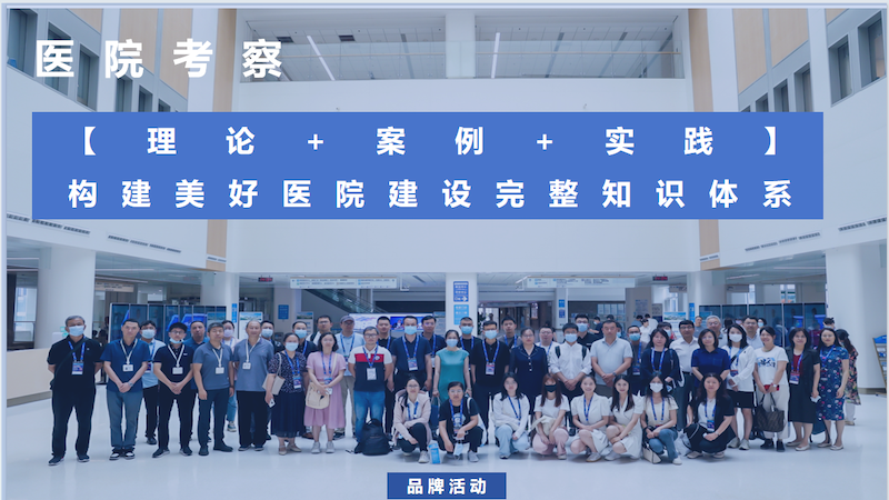 2024年5月17日至19日·成都·第25届全国医院建设大会暨国际医院建设、装备及管理展览会-肽度TIMEDOO