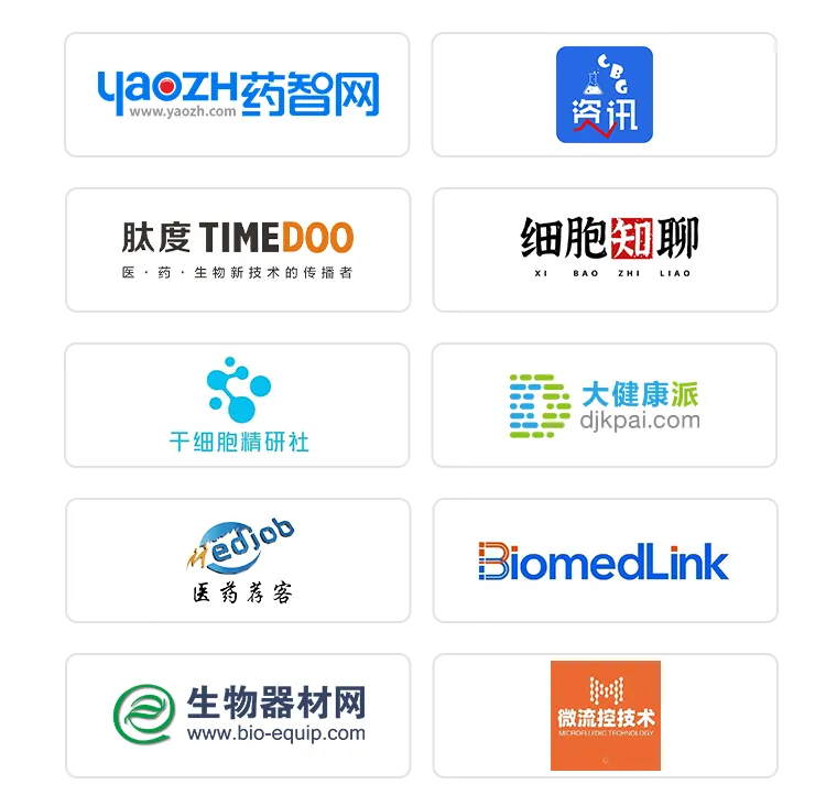 【参会指南】议程更新!OSC 2024 第三届类器官标准化大会深圳起航!-肽度TIMEDOO