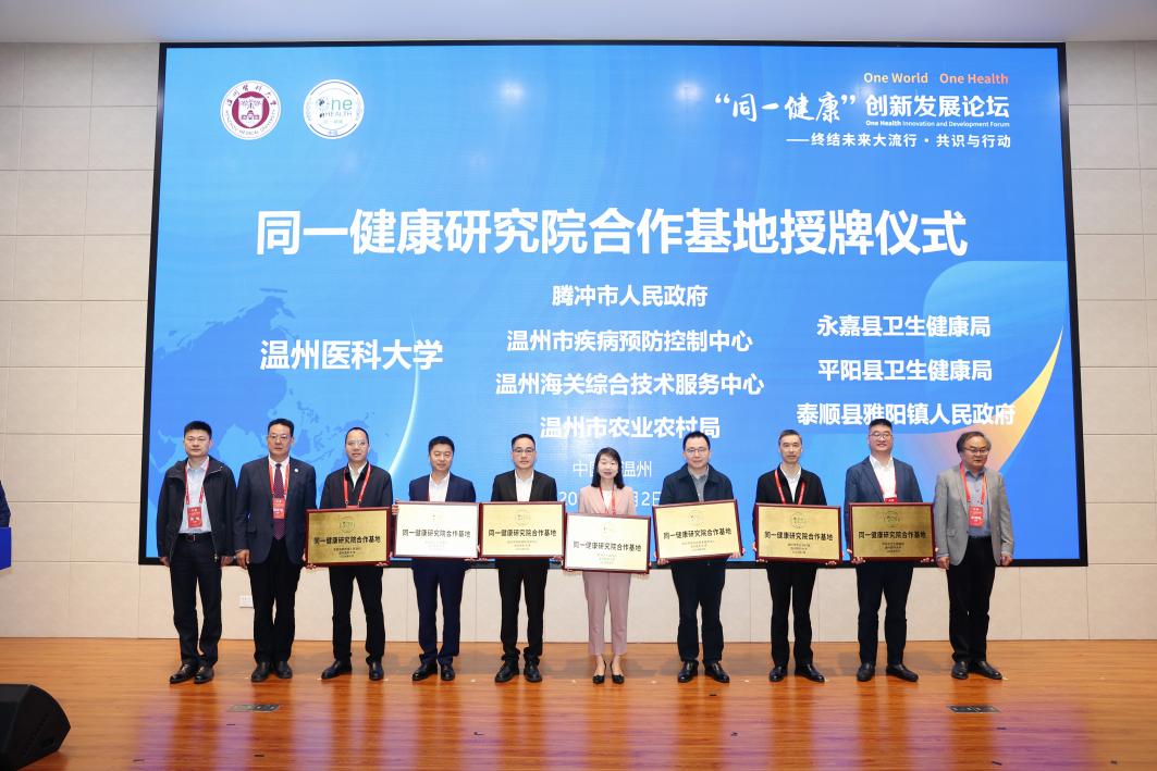 温州医科大学同一健康研究院揭牌成立,将推动健康治理创新研究-肽度TIMEDOO