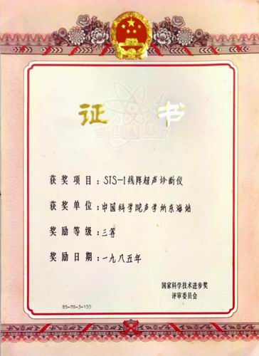 攻坚国产医用B超仪：没有条件，那就创造条件-肽度TIMEDOO