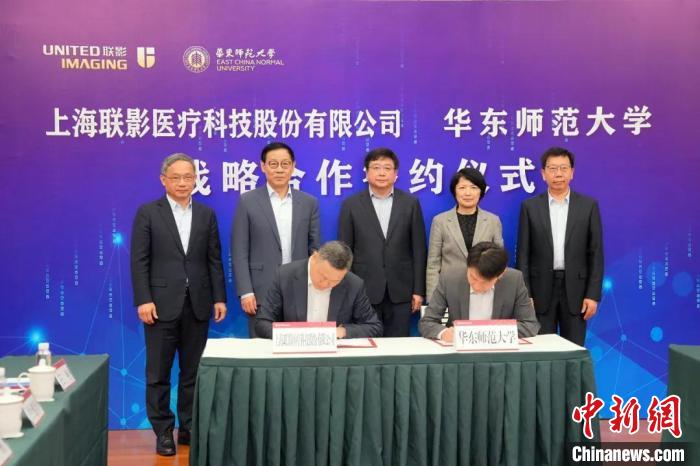 华东师范大学与国内医学磁共振技术的领军企业签约