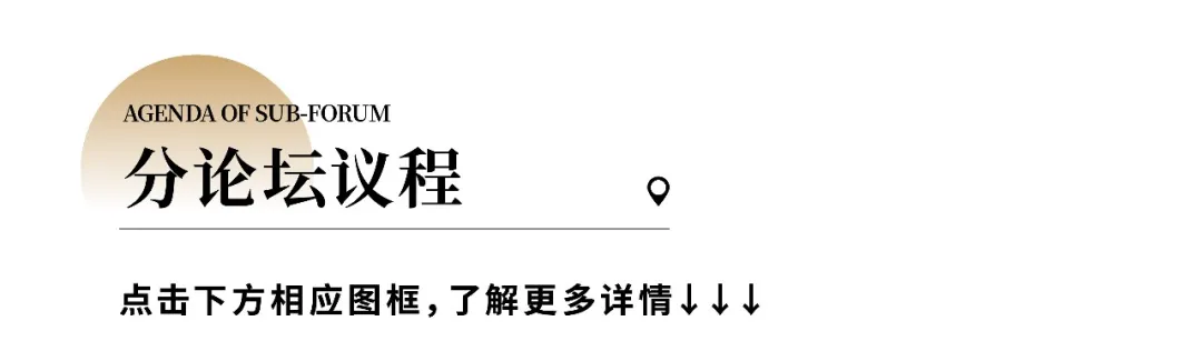 聚焦“2024 CBA-China年会