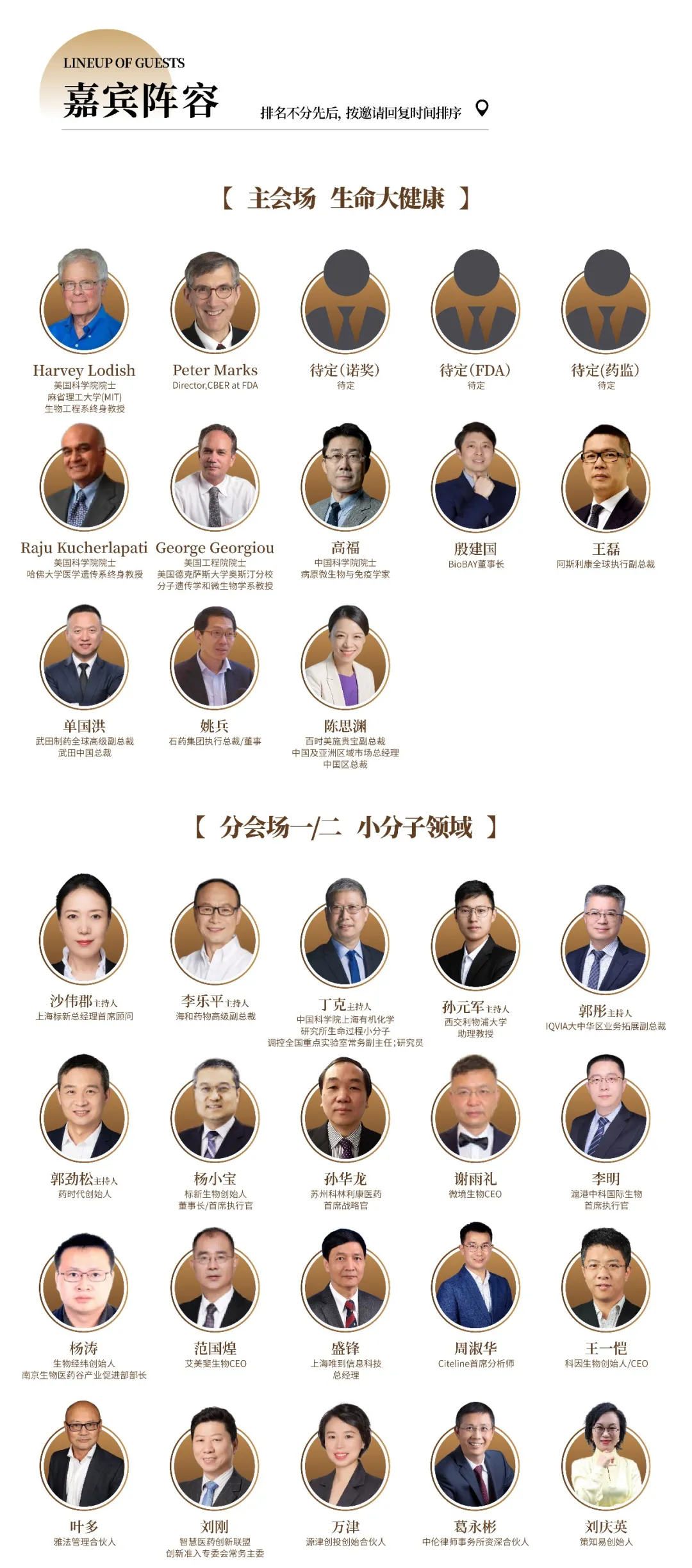 聚焦“2024 CBA-China年会