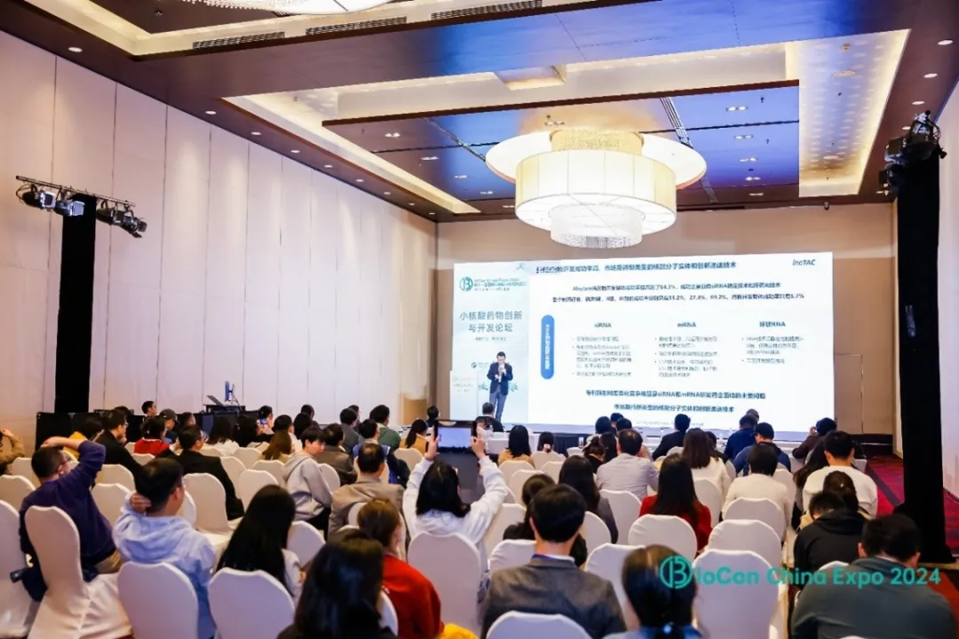 会场精彩来袭 | 超3000人相聚北京！BioCon2024成功举办，共话领域前沿新趋势-肽度TIMEDOO