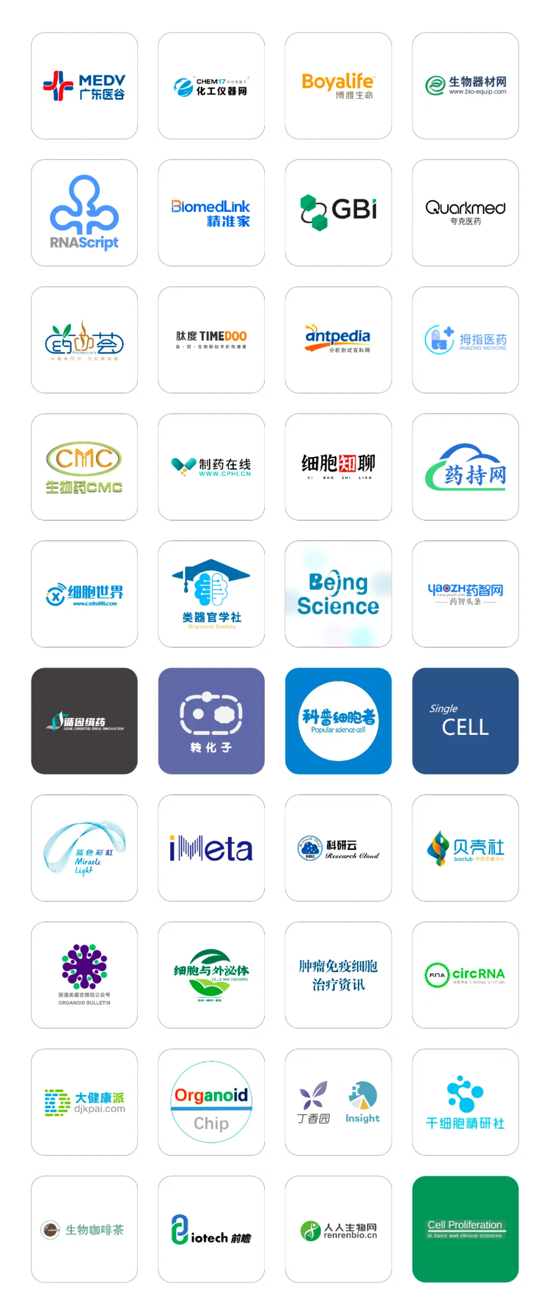 2024年5月22-24日·南京·CGCS 2024（第五届）国际细胞与基因治疗中国峰会暨展览会-肽度TIMEDOO