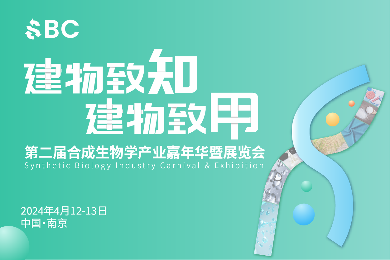 「群贤毕至·盛会将启」倒计时5天，SBC2.0即将开幕！