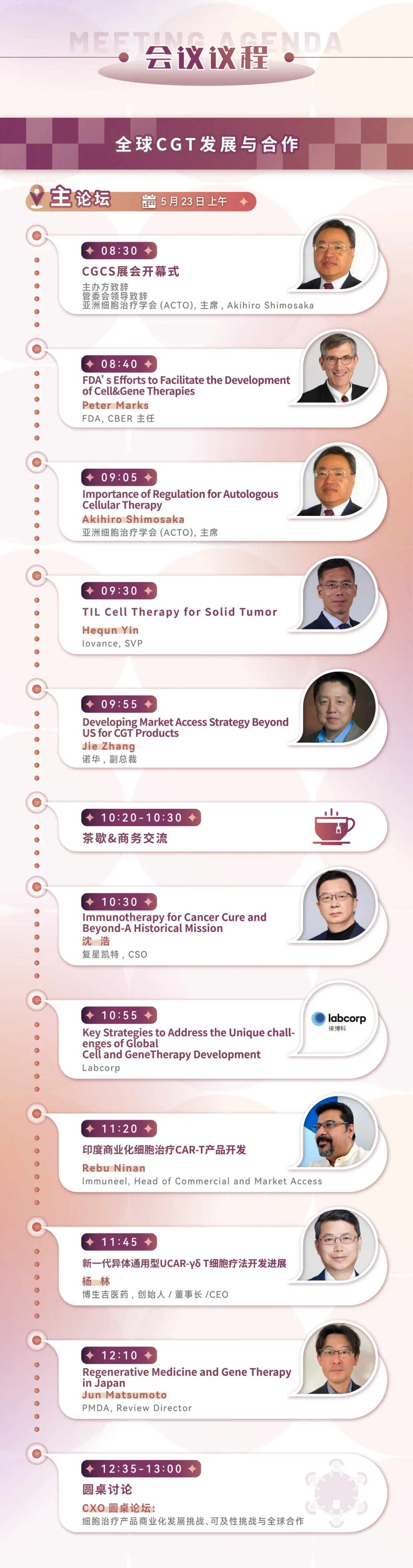 日程公布！| CGCS2024-第五届国际细胞与基因治疗中国峰会暨展览会诚邀您的参与-肽度TIMEDOO