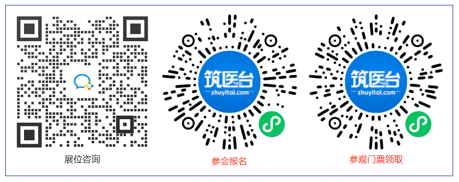 2024年5月17日 -19日·成都·第二十五届全国医院建设大会暨国际医院建设、装备及管理展览会-肽度TIMEDOO