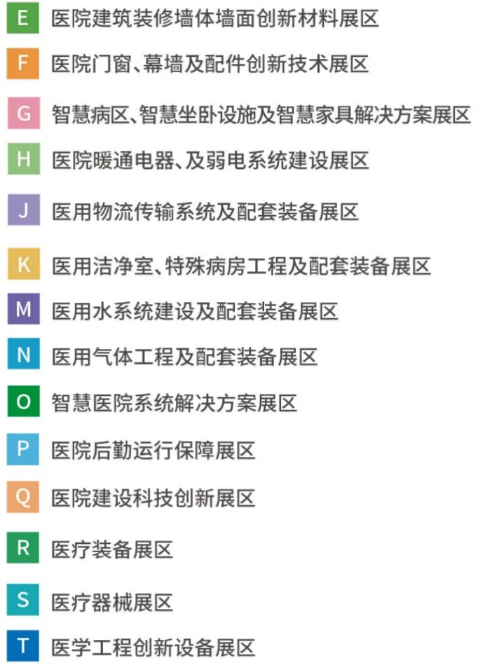 2024年5月17日 -19日·成都·第二十五届全国医院建设大会暨国际医院建设、装备及管理展览会-肽度TIMEDOO