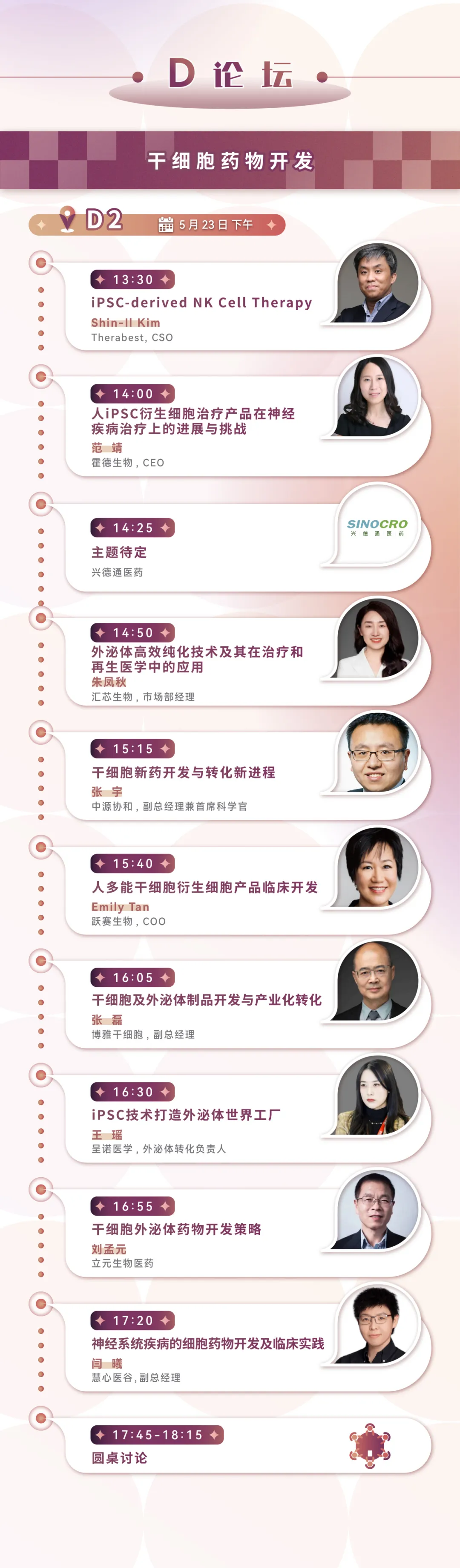 日程公布！| CGCS2024-第五届国际细胞与基因治疗中国峰会暨展览会诚邀您的参与-肽度TIMEDOO