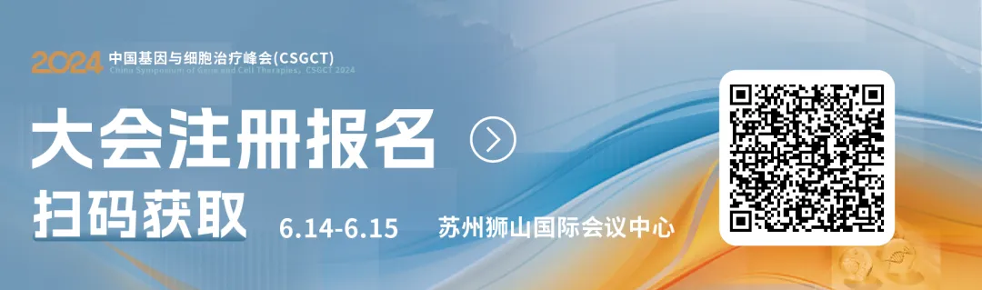 CGT行业空前盛会！首届CSGCT，3000+医药人报名！200+海内外报告嘉宾，300+CGT/核酸药企云集苏州！-肽度TIMEDOO