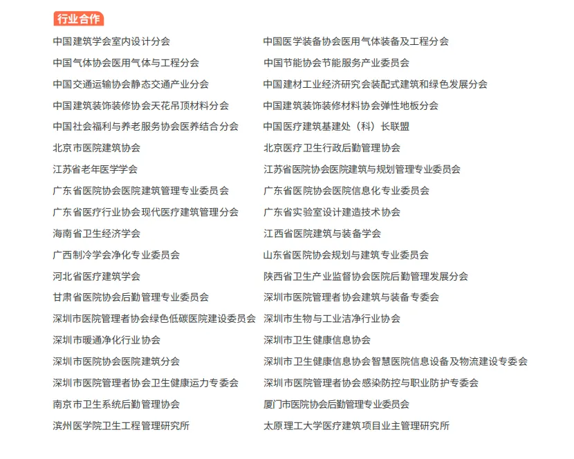 2024年5月17日 -19日·成都·第二十五届全国医院建设大会暨国际医院建设、装备及管理展览会-肽度TIMEDOO