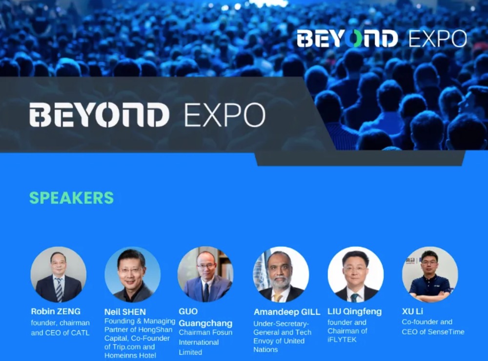 250+重磅嘉宾：BEYOND Expo 2024 携全球领袖共启未来篇章