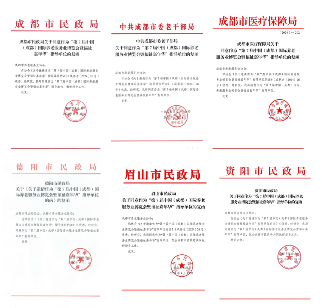 亮点抢先看 成都老博会5月31日精彩来袭!-肽度TIMEDOO
