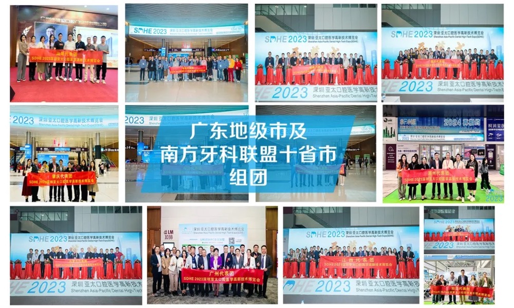 SDHE深圳亚太口腔展诚邀您参与,共创口腔高质量发展之路!-肽度TIMEDOO