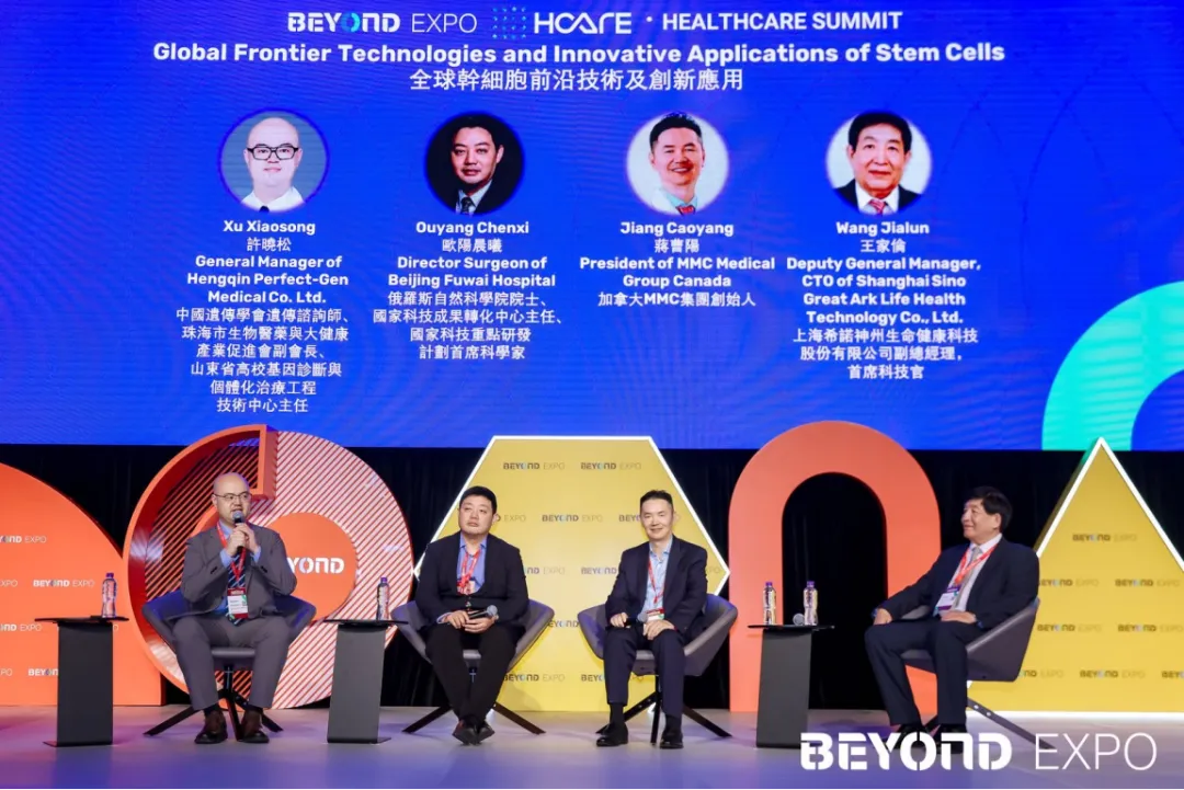 聚焦创新放眼未来,生命科学峰会成就国际合作交流舞台|BEYOND Expo 2024-肽度TIMEDOO