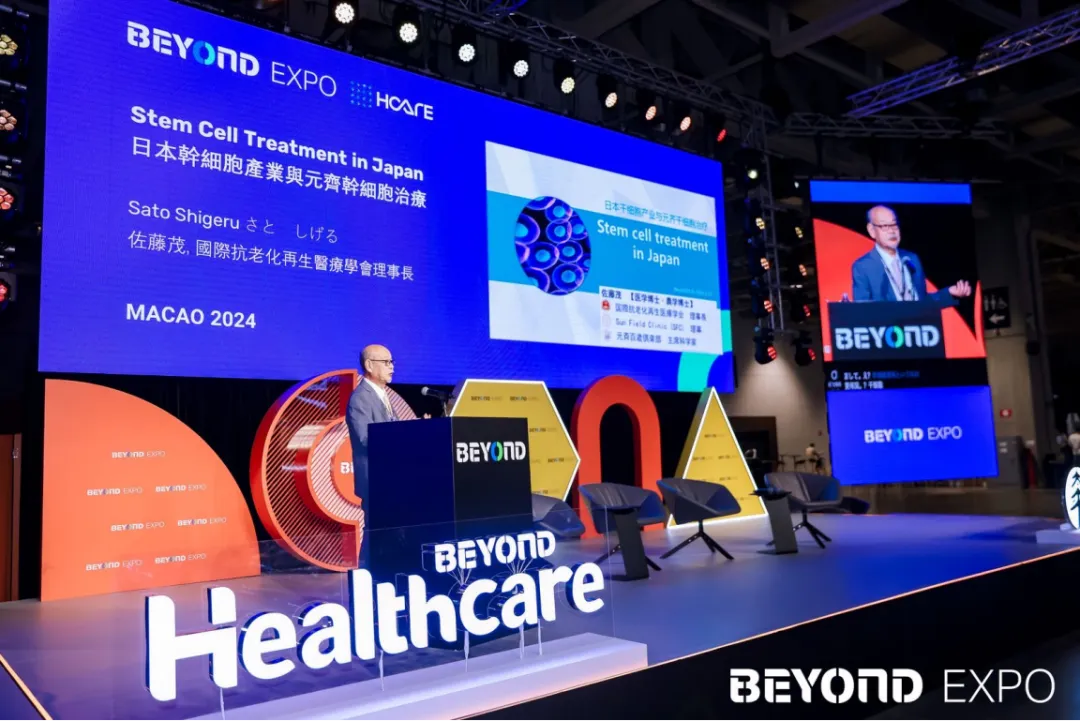 聚焦创新放眼未来,生命科学峰会成就国际合作交流舞台|BEYOND Expo 2024-肽度TIMEDOO