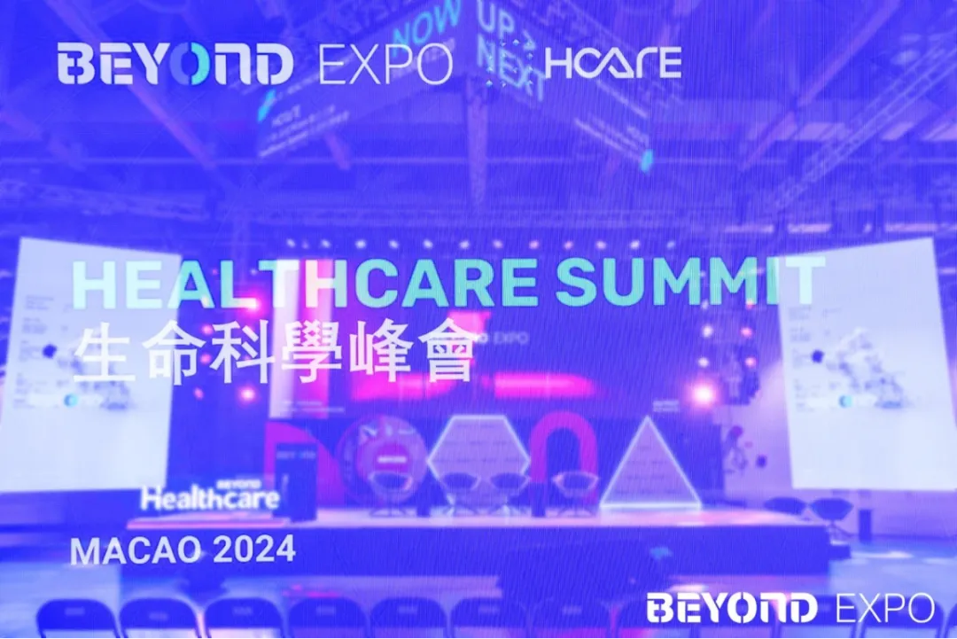 聚焦创新放眼未来，生命科学峰会成就国际合作交流舞台｜BEYOND Expo 2024