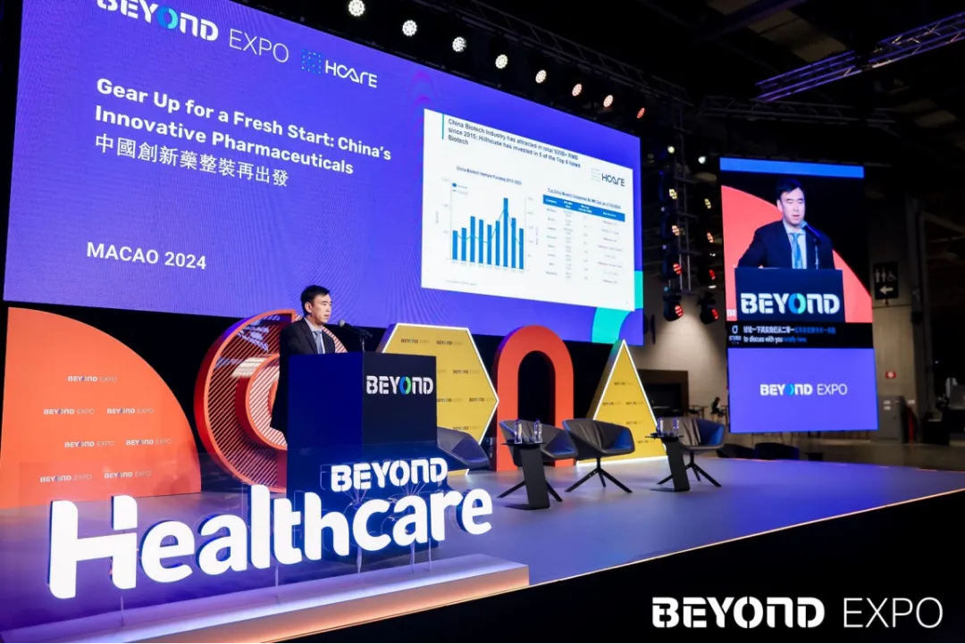 聚焦创新放眼未来,生命科学峰会成就国际合作交流舞台|BEYOND Expo 2024-肽度TIMEDOO
