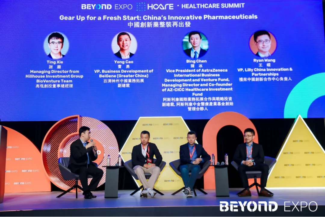 聚焦创新放眼未来,生命科学峰会成就国际合作交流舞台|BEYOND Expo 2024-肽度TIMEDOO