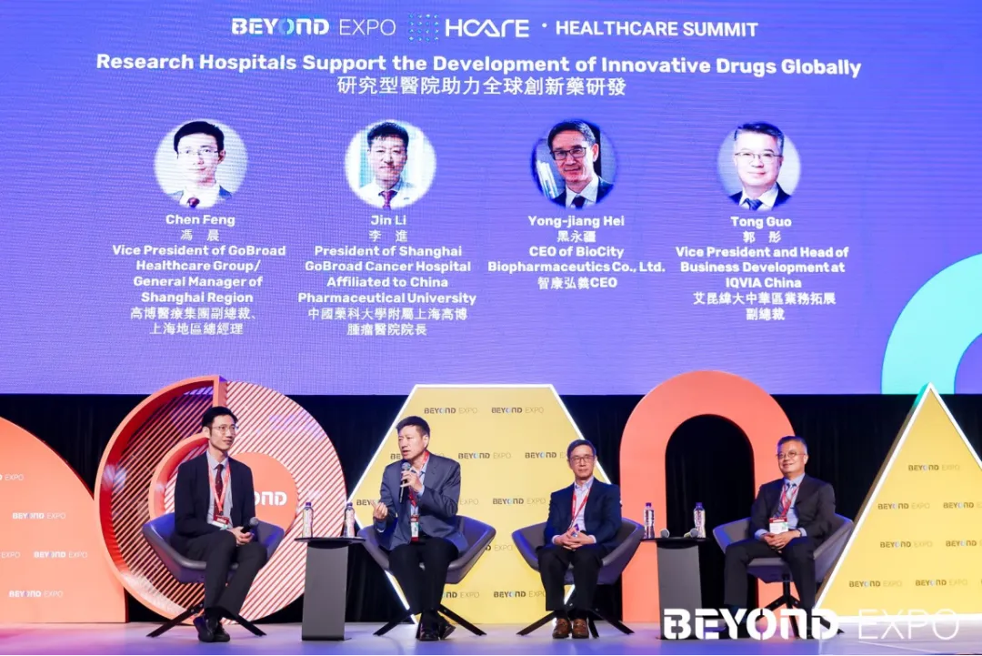 聚焦创新放眼未来,生命科学峰会成就国际合作交流舞台|BEYOND Expo 2024-肽度TIMEDOO