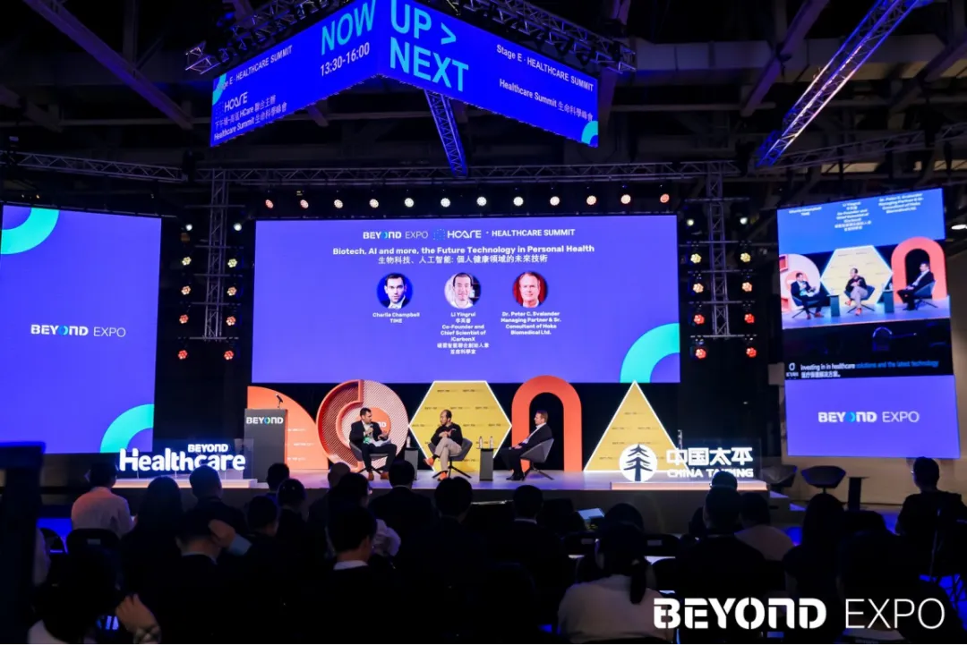 聚焦创新放眼未来,生命科学峰会成就国际合作交流舞台|BEYOND Expo 2024-肽度TIMEDOO