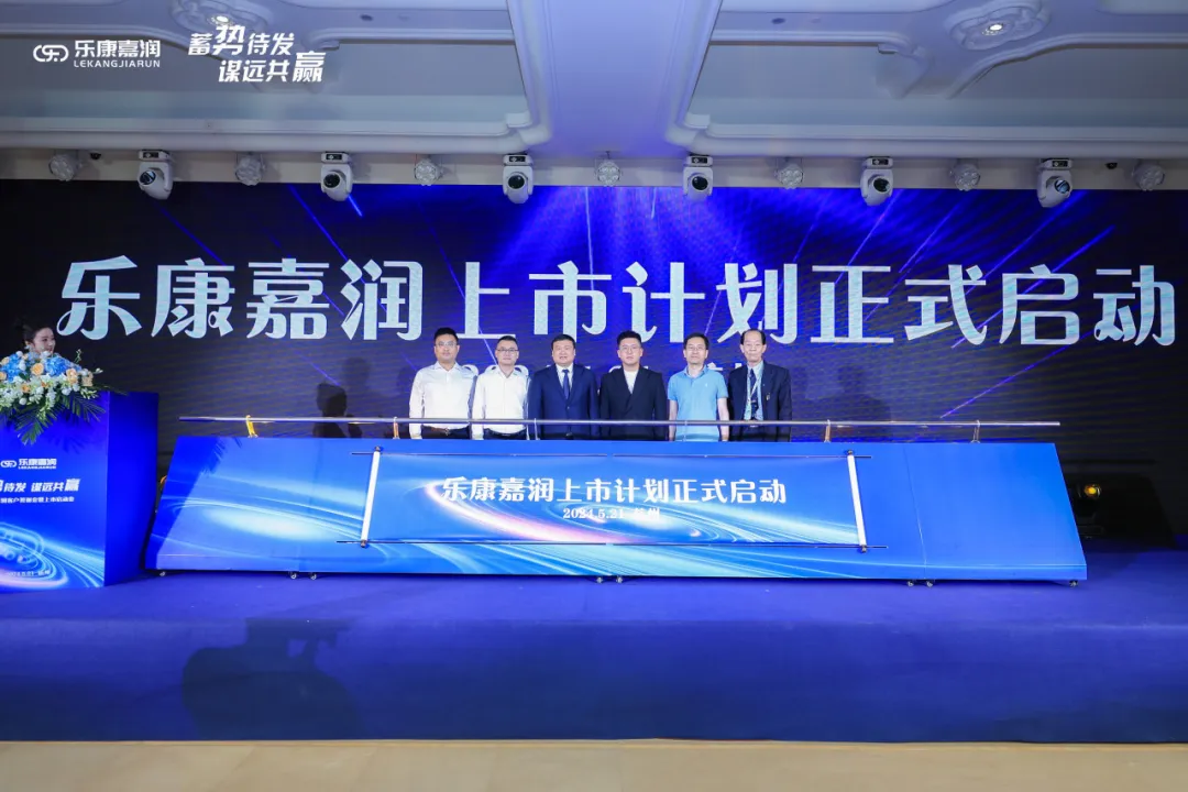 乐康嘉润完成数千万元天使轮融资，加速推进抗肿瘤创新药研发！-肽度TIMEDOO