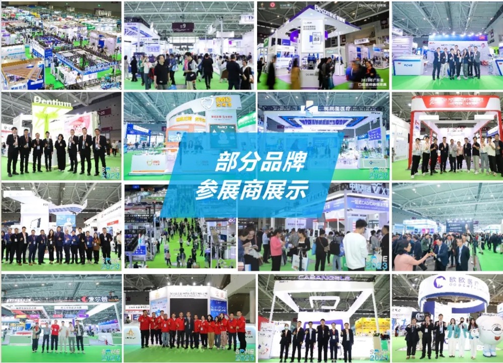 SDHE深圳亚太口腔展诚邀您参与，共创口腔高质量发展之路！-肽度TIMEDOO
