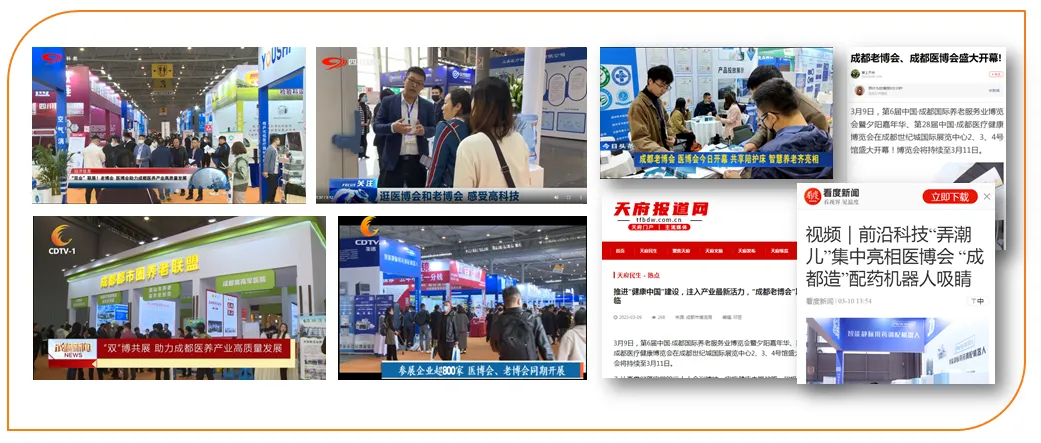 亮点抢先看 成都老博会5月31日精彩来袭!-肽度TIMEDOO