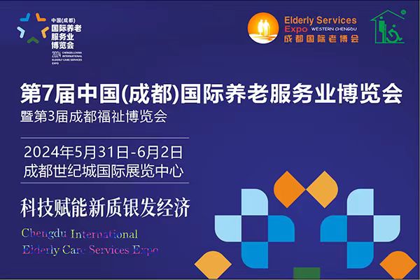 亮点抢先看 成都老博会5月31日精彩来袭！
