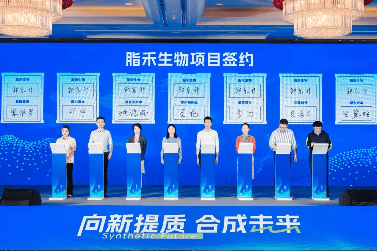 脂禾生物完成数千万元Pre-A轮融资，凯乘资本担任独家财务顾问