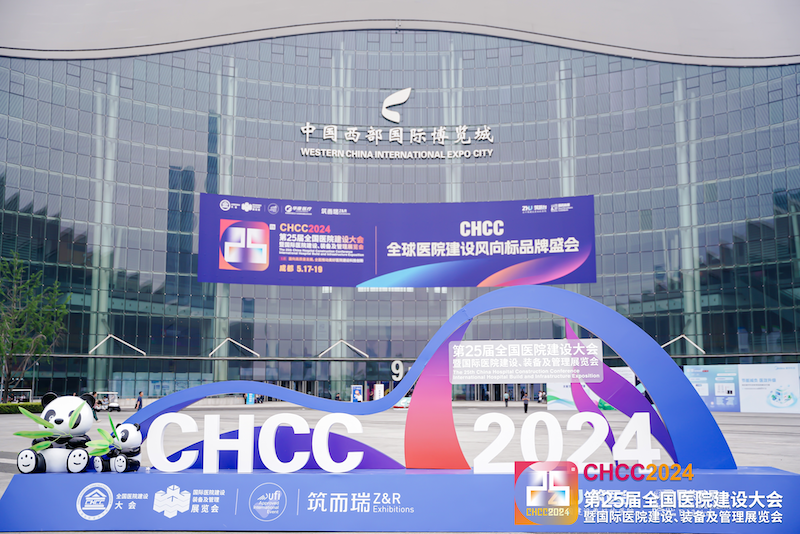 全球医院建设风向标品牌盛会CHCC2024在成都西部博览城盛大开幕!-肽度TIMEDOO