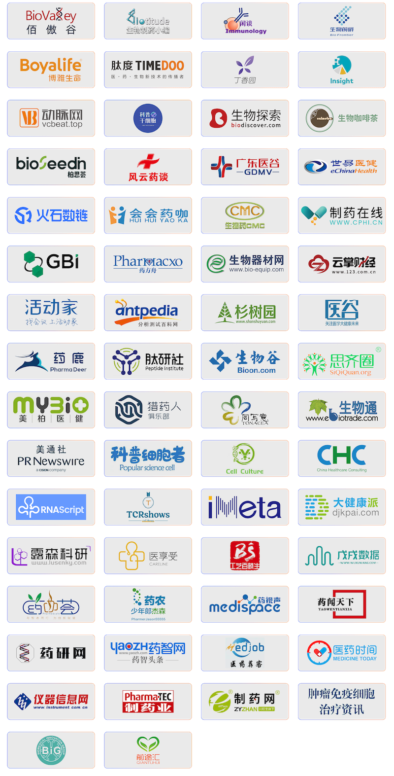 2024年7月26-27日·北京·第五届QbD生物药质量科学大会-肽度TIMEDOO