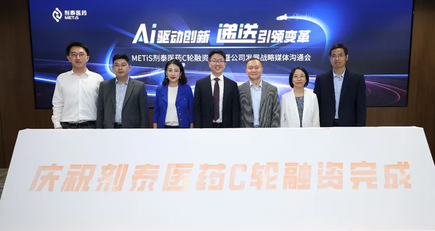 专注“AI+药物递送”,剂泰医药完成1亿美元C轮融资-肽度TIMEDOO