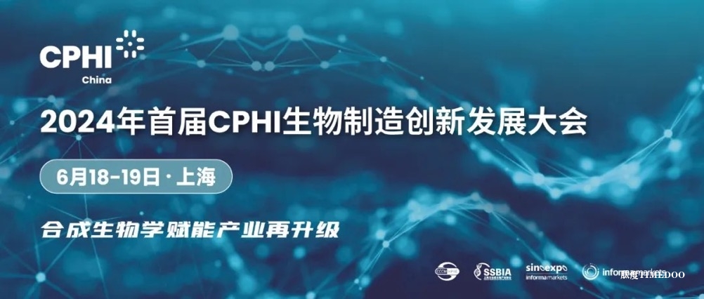 【合成生物会议开幕倒计时】全议程重磅发布,70+业内权威邀您共聚六月申城合成盛会!-肽度TIMEDOO