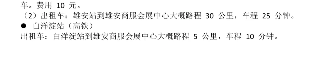 【倒计时3天】雄安见!第三届ZAODX世界肿瘤早筛大会-肽度TIMEDOO