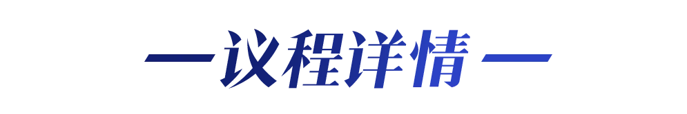 大会日程丨2024CMC-CHINA博览会暨中国生物医药万人年会-肽度TIMEDOO