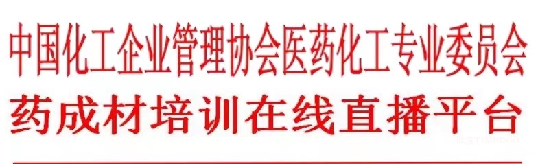 2024年8月10日-11日·ADC临床前研究、模型评价及转化医学专题培训班-肽度TIMEDOO