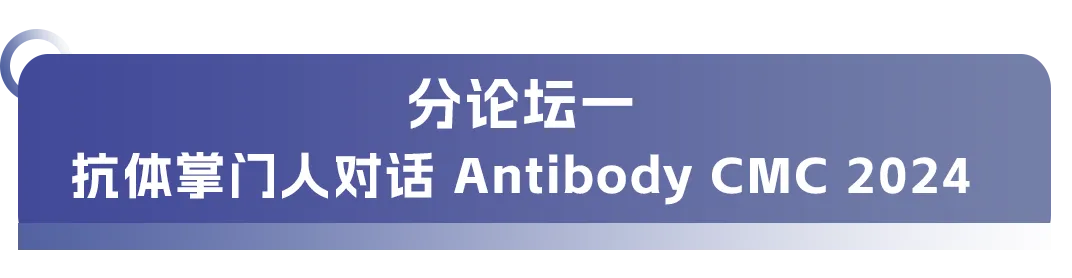 大会日程丨2024CMC-CHINA博览会暨中国生物医药万人年会-肽度TIMEDOO