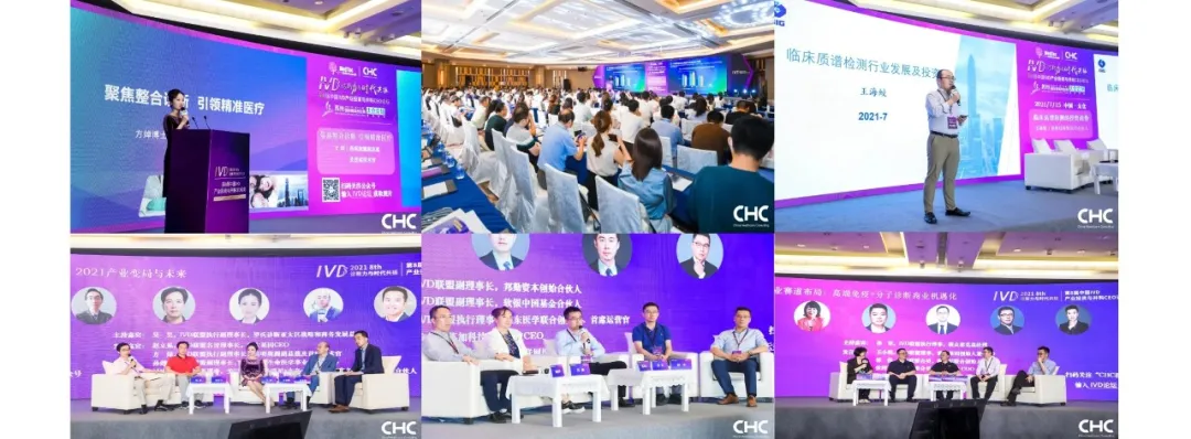 【倒计时15天】IVD论坛议程更新，大咖论剑未来趋势，投资人与创业者双向奔赴！-肽度TIMEDOO