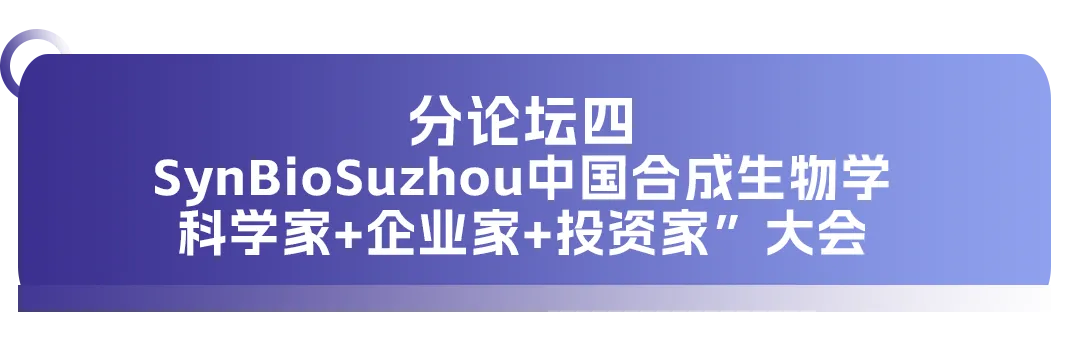 大会日程丨2024CMC-CHINA博览会暨中国生物医药万人年会-肽度TIMEDOO