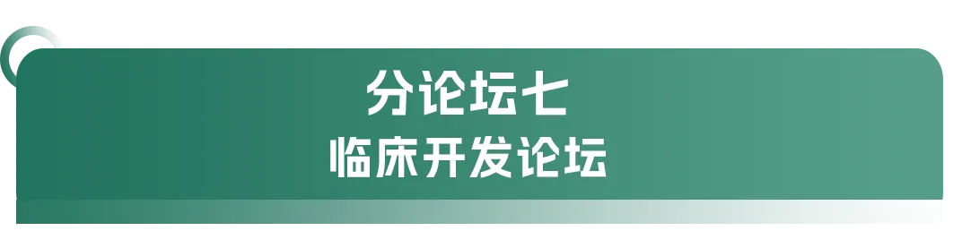 大会日程丨2024CMC-CHINA博览会暨中国生物医药万人年会-肽度TIMEDOO