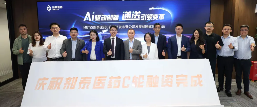 专注“AI+药物递送”,剂泰医药完成1亿美元C轮融资-肽度TIMEDOO