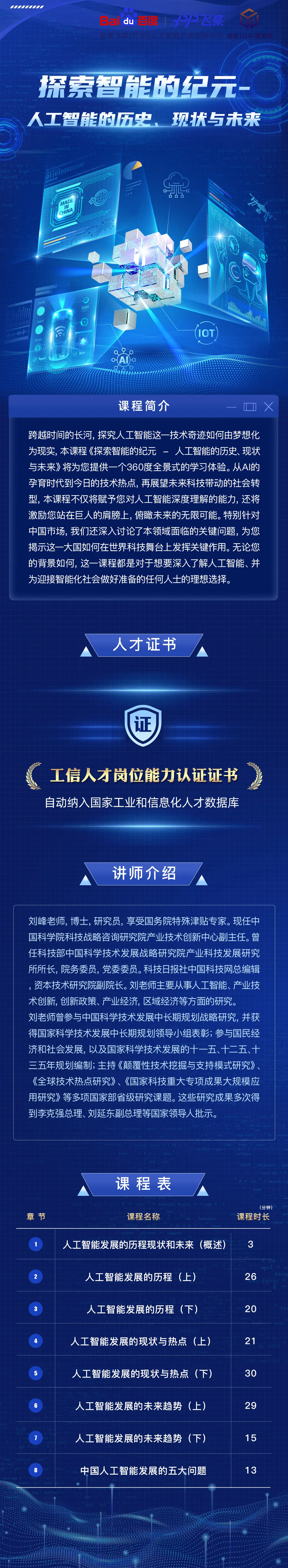 【重磅推出AI人才证书】计算机视觉实施工程师（中级）证书—— 提升你的AI技能，助力职业发展！-肽度TIMEDOO