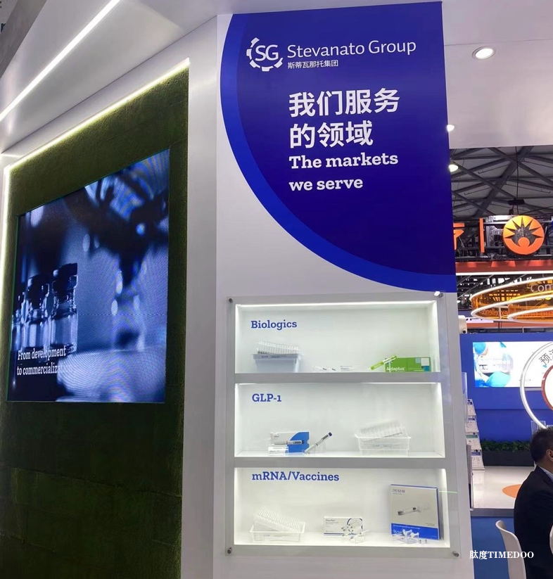加码中国医药工业高阶发展｜斯蒂瓦那托集团亮相第二十二届世界制药原料中国展-肽度TIMEDOO
